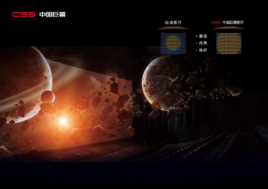 1577072417827049836.jpg 中国巨幕-新闻图7.jpg